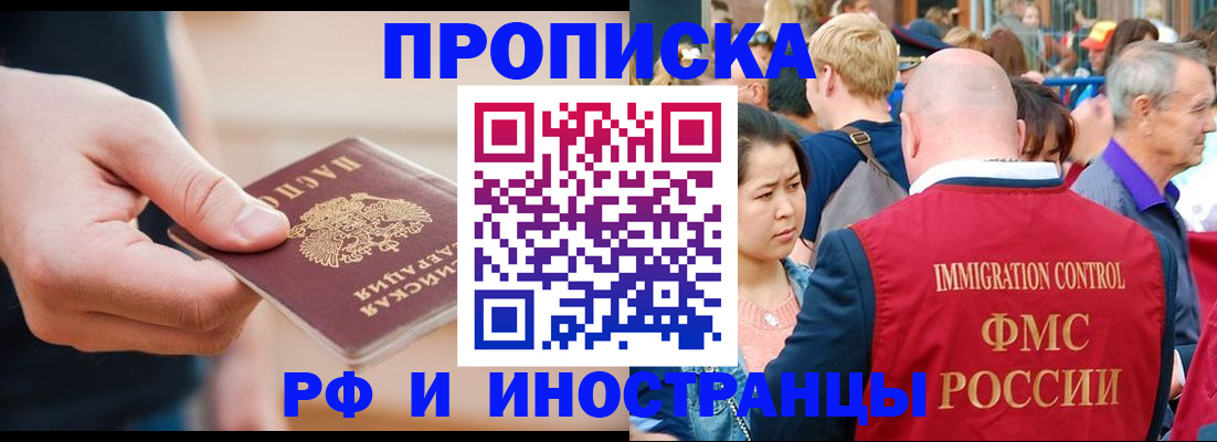 временная регистрация купить в Красном Сулине