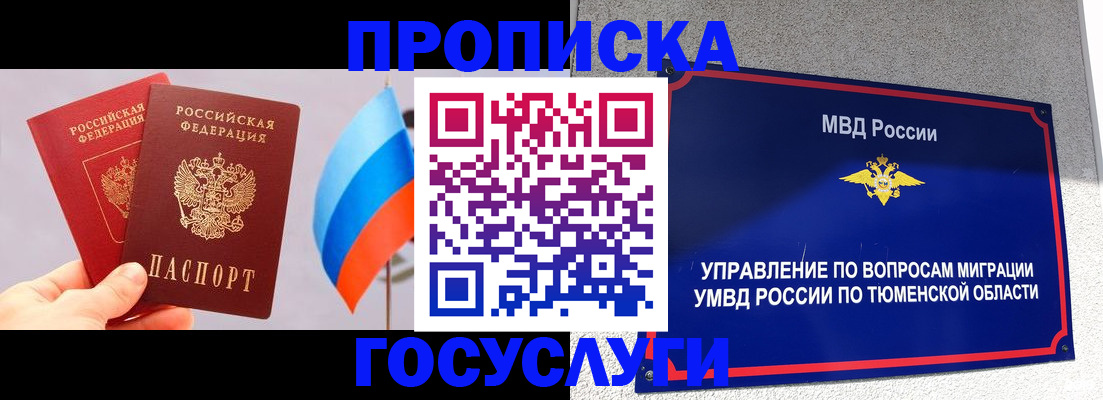 временная регистрация купить в Красном Сулине