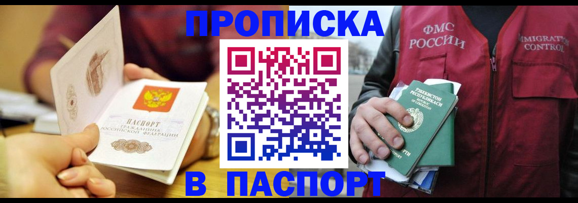 временная регистрация законно в Красном Сулине