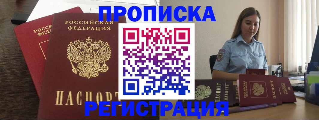 прописка для кредита в Красном Сулине