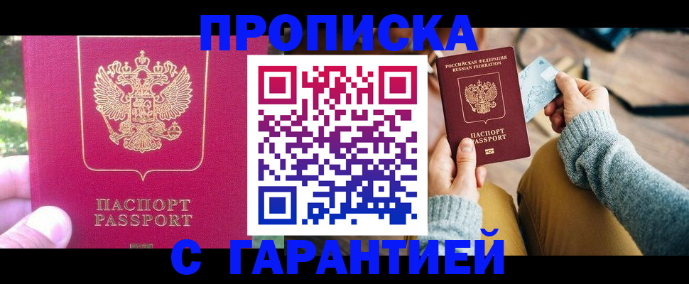 временная регистрация для школы в Красном Сулине