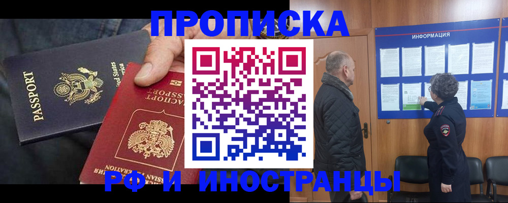 пропишу в квартире в Красном Сулине