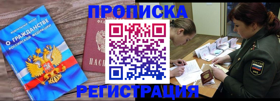 прописка поиск в Красном Сулине