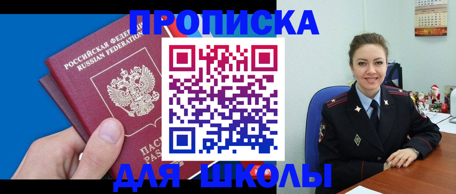 временная регистрация надежно в Красном Сулине
