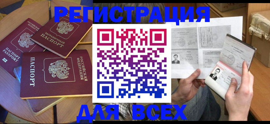 найти адрес прописки в Красном Сулине
