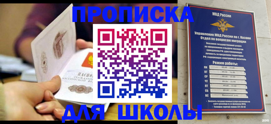 временная регистрация недорого в Красном Сулине