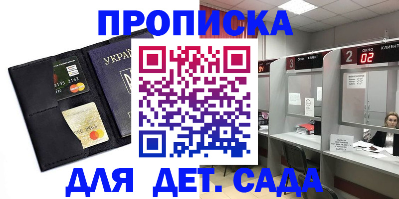 прописка от собственника в Красном Сулине