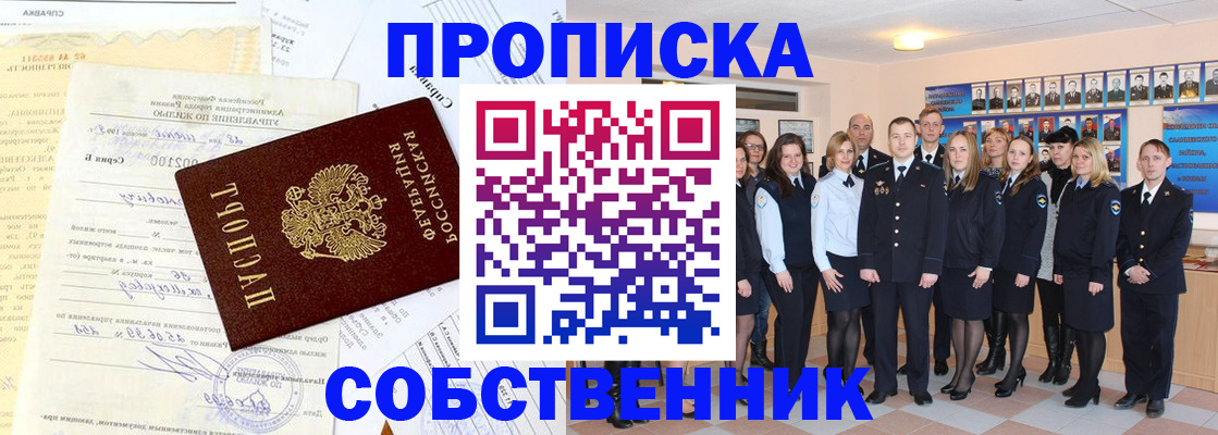 прописка паспорт в Красном Сулине